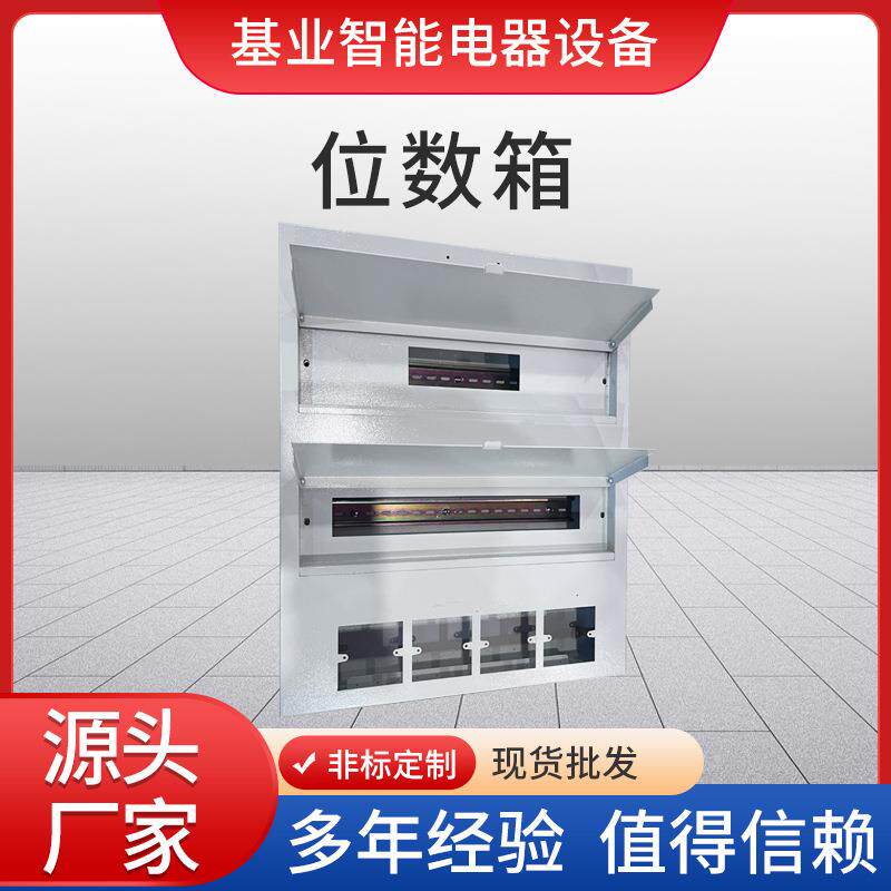 厂家直供位数箱户内暗装家用回路箱电气工程空气开关电源箱配电箱