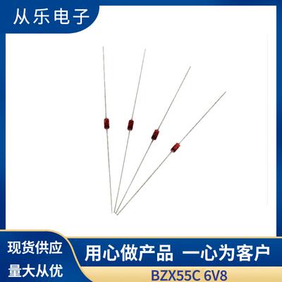 厂家直营 BZX55C6V8 直插稳压二极管 玻璃封装DO-35 0.5W 6.8V