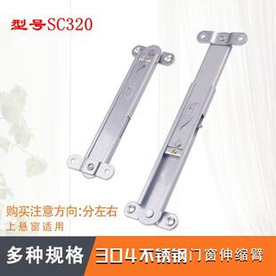 KIN LONG坚朗门窗五金风撑断桥铝幕墙限位上悬窗伸缩臂门窗SC320
