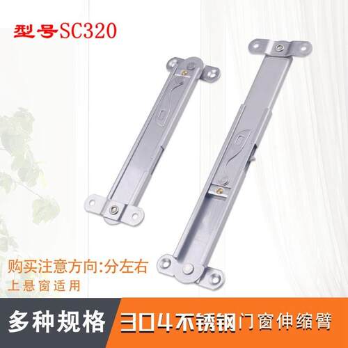 KIN LONG坚朗门窗五金风撑断桥铝幕墙限位上悬窗伸缩臂门窗SC320