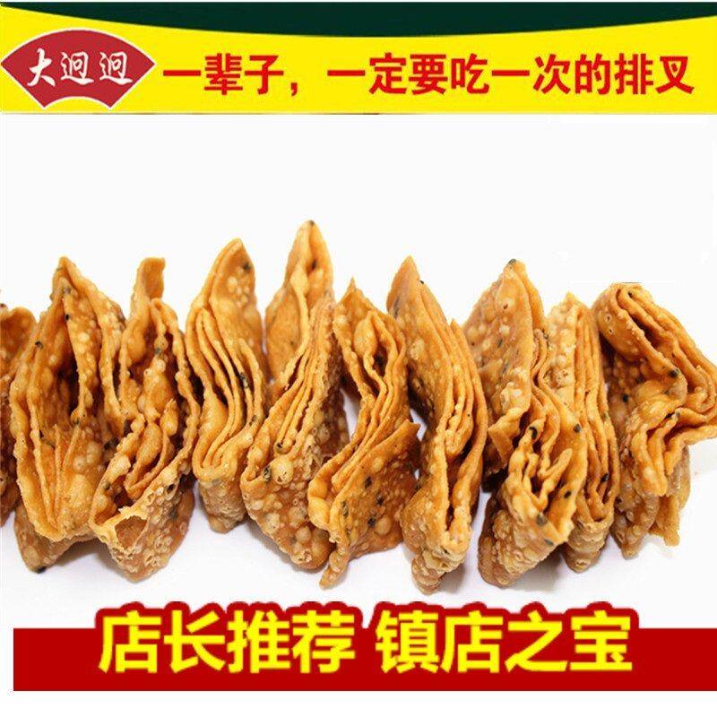 虎坊桥五谷排叉老北京特产大迥迥酥脆小吃咸味炸排叉麻叶麻花零嘴