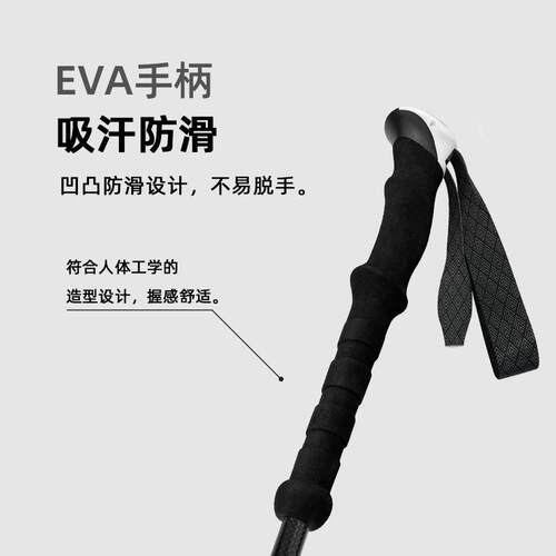 碳纤维登山杖 防滑轻便爬山徒步装备户外多功能伸缩3K外锁白色
