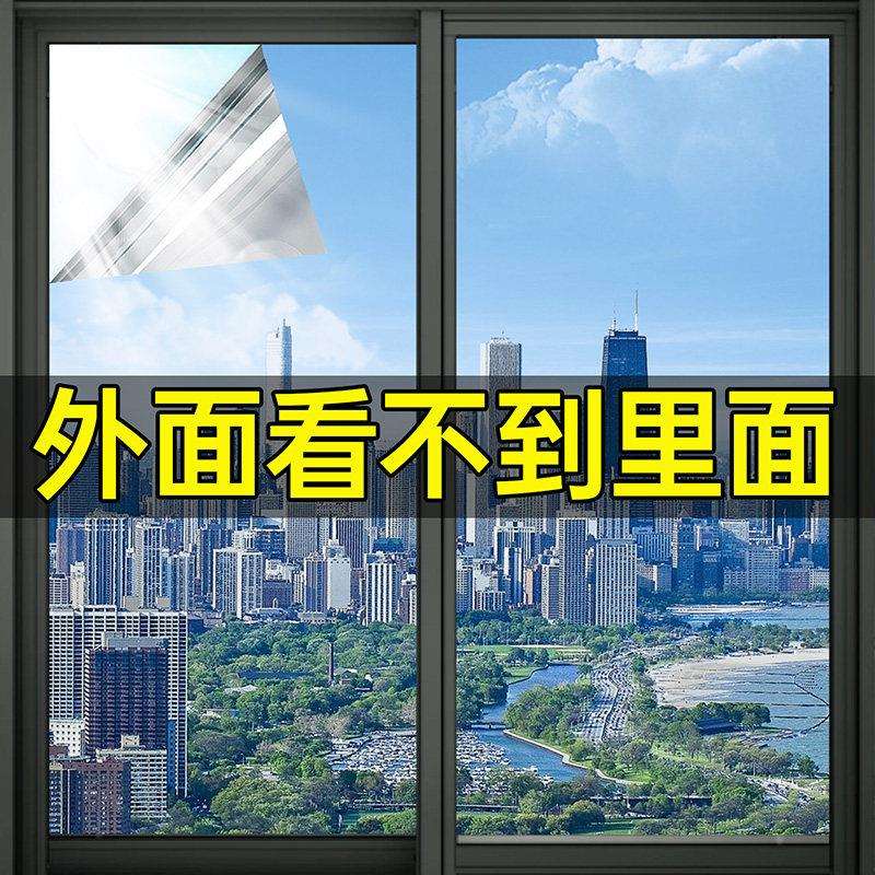 面看外不到里面单透向贴透视玻璃窗防窥膜窗户单面透光窗单玻ws46