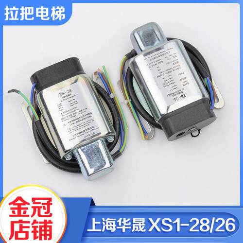 电梯XS1-28电磁吸铁 无机房限速器磁开关XS1-26 220V电磁铁开关