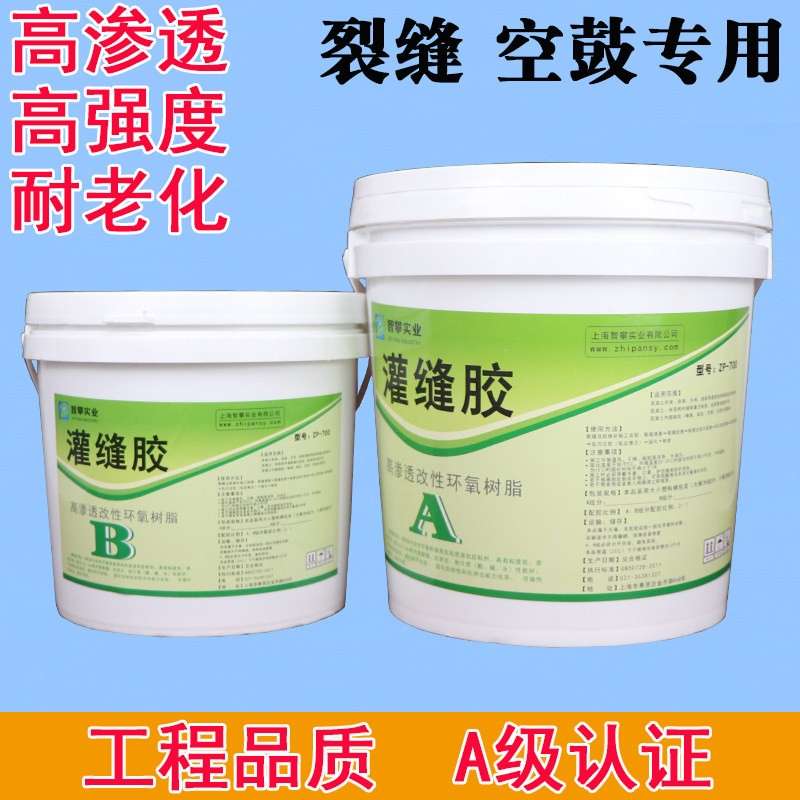 混凝土空鼓灌缝胶水泥墙楼板桥梁裂缝修补胶环氧树脂灌浆料结构胶
