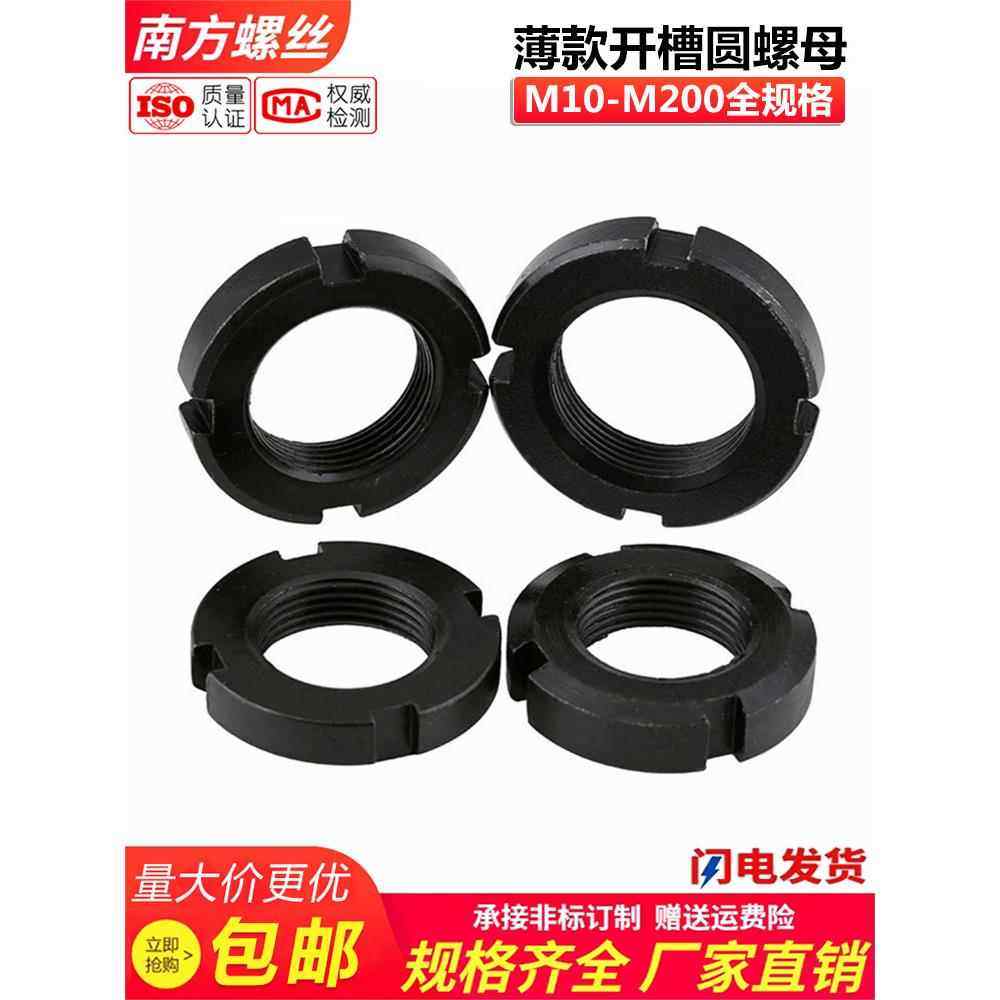薄款圆螺母开槽锁紧元螺母止退圆螺母M10M2030M45M55M65M7580-200,五金/工具,螺母,淘宝优惠券,粉丝福利购,淘宝优惠卷