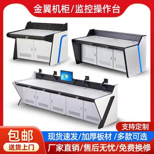 监控操作台控制台加厚三联双联操作台弧形操作台会议桌可定制尺寸