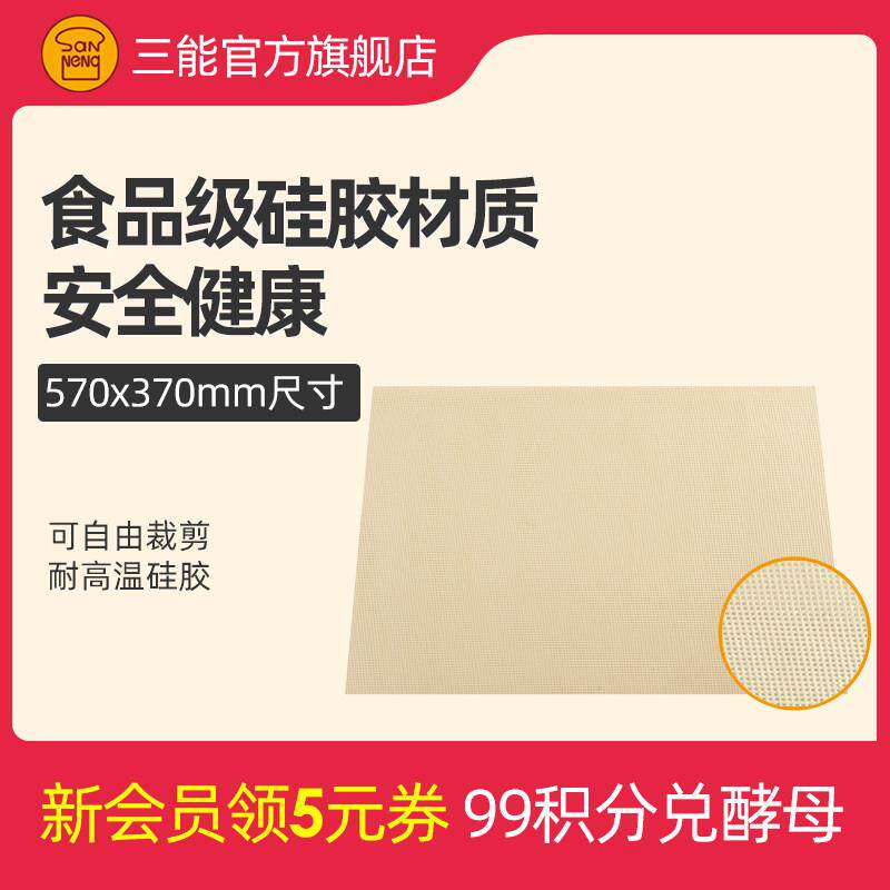 三能馒头,不粘家用蒸笼垫,蒸笼布,硅胶蒸笼布可裁