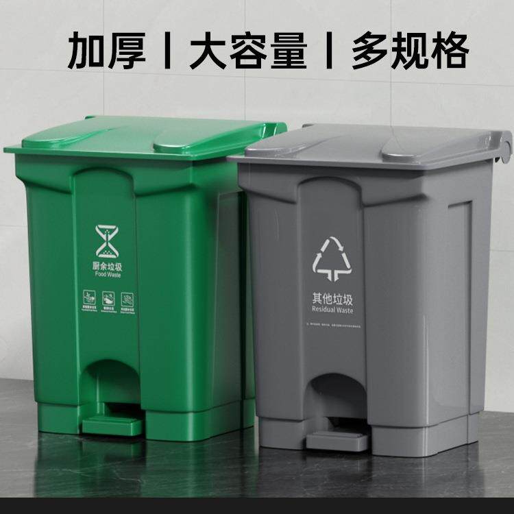 脚踏分类垃圾桶大容量物业商用餐饮厨余户外环卫箱脚踩式带盖大号
