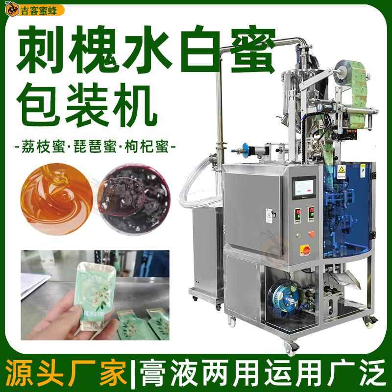 刺槐水白蜜异型袋灌装机荔枝蜜四边封袋装机枸杞蜜全自动包装机