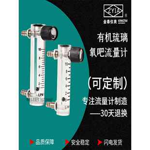 氧气流量计调节控制1L/1.5L/3L/5L/10L/15L25L有机玻璃氧吧流量计