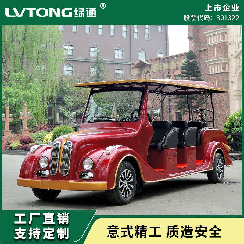 广东绿通厂家观光车楼盘接看房酒店接待老爷车景区电电动代步车