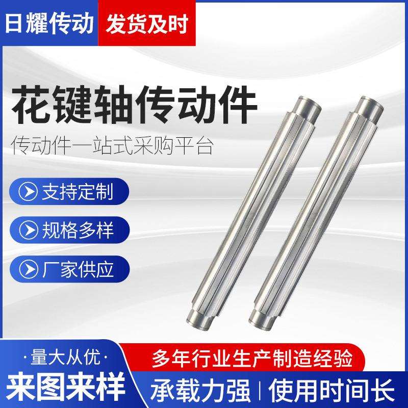 花键齿轮轴加工_变速机农机花键轴_长花键轴_工业机械花键轴