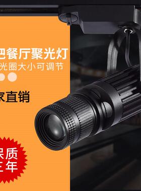 聚光灯LED射灯酒吧饭厅过道密室灯剧本杀明装轨道灯变焦摄投影灯