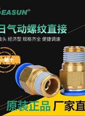 正品EASUN亿日EPC4/6/8/10/12/16/M5/M6/01/02/03/04气管接头直通