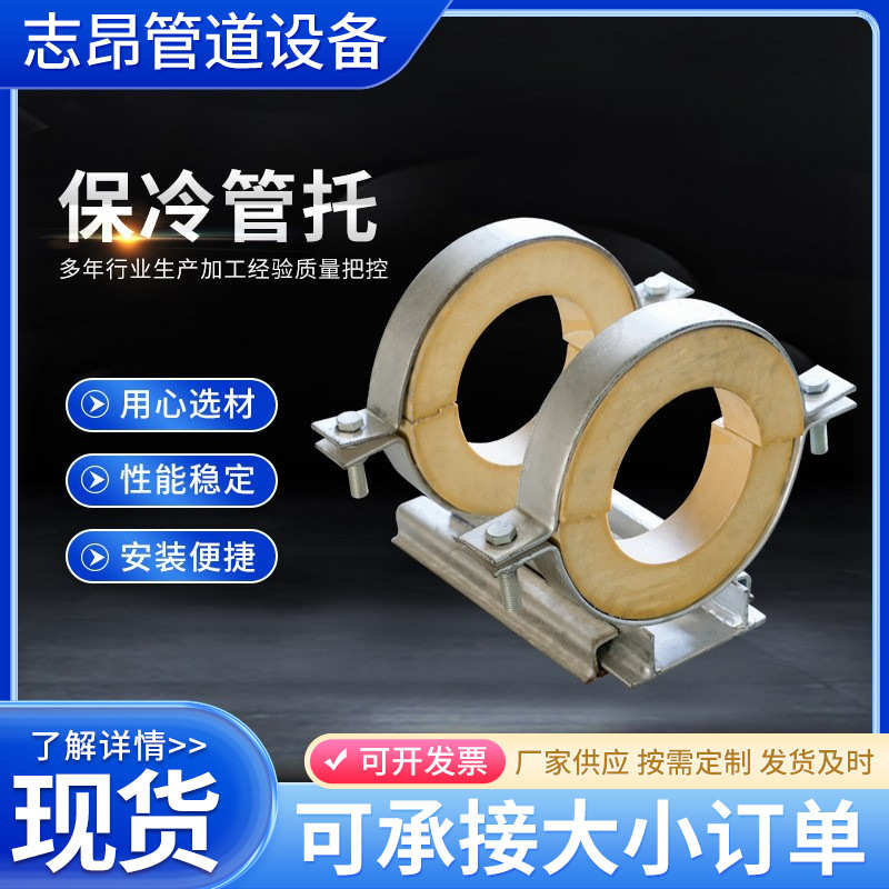 蒸汽管高密度阻燃托滑动蒸汽保托标准保温固定管管导向管道冷托
