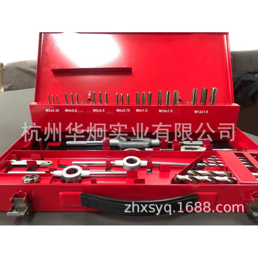 44件套组合工具铁盒工具盒铁螺纹箱 丝锥钻头板牙铁箱