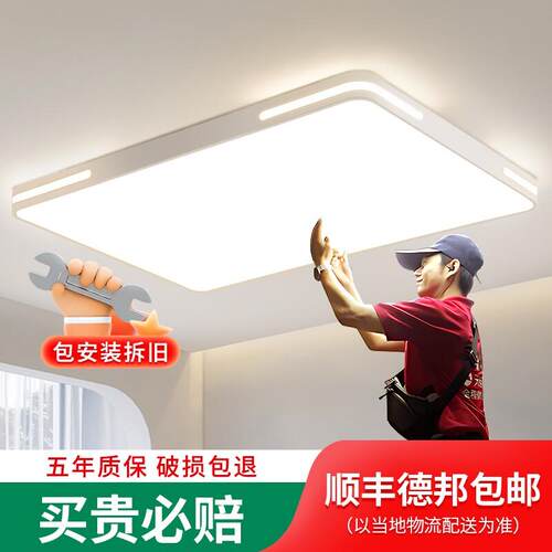 全光谱护眼客厅LED吸顶灯2024新款现代简约卧室饭厅主卧全屋灯具