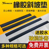 批发实心橡胶斜坡垫12345厘米台阶垫上坡垫678910公分高门槛垫爬