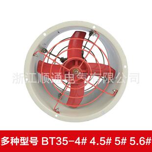 511 轴流机T35 工业防爆轴流风通风机BT35 FT35 玻璃F钢BT3
