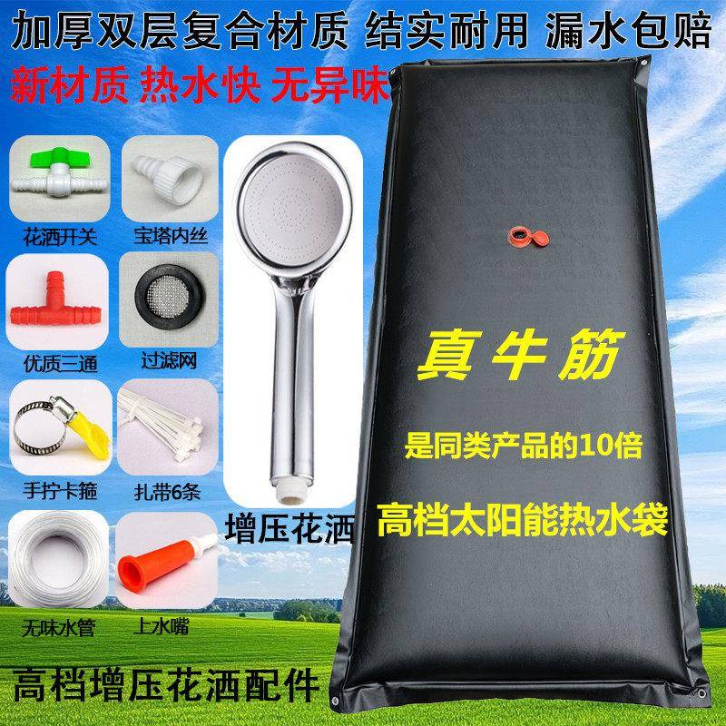 太阳能热水袋大容量家用洗澡晒水袋户外加厚农村简易夏季沐浴袋