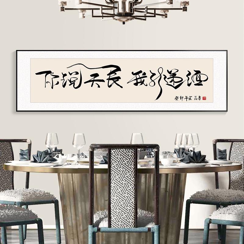 F酒文化装饰画饭店包厢墙面壁画酒馆包间背景墙字画新中式餐厅挂