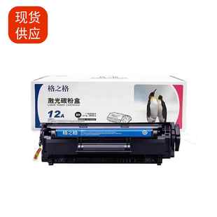 C2612A环保硒鼓适HP1010 1022 1012 1020 3015 1015 格之格适用NT