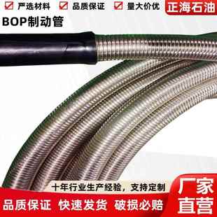 BOP液控管线铠装 耐火管线高压井控耐火管线 液控管线BOP铠装