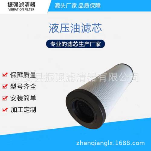 0660R010BN3HC 掘进机回油过滤器滤芯 滤油机备件 0660R005BN4HC