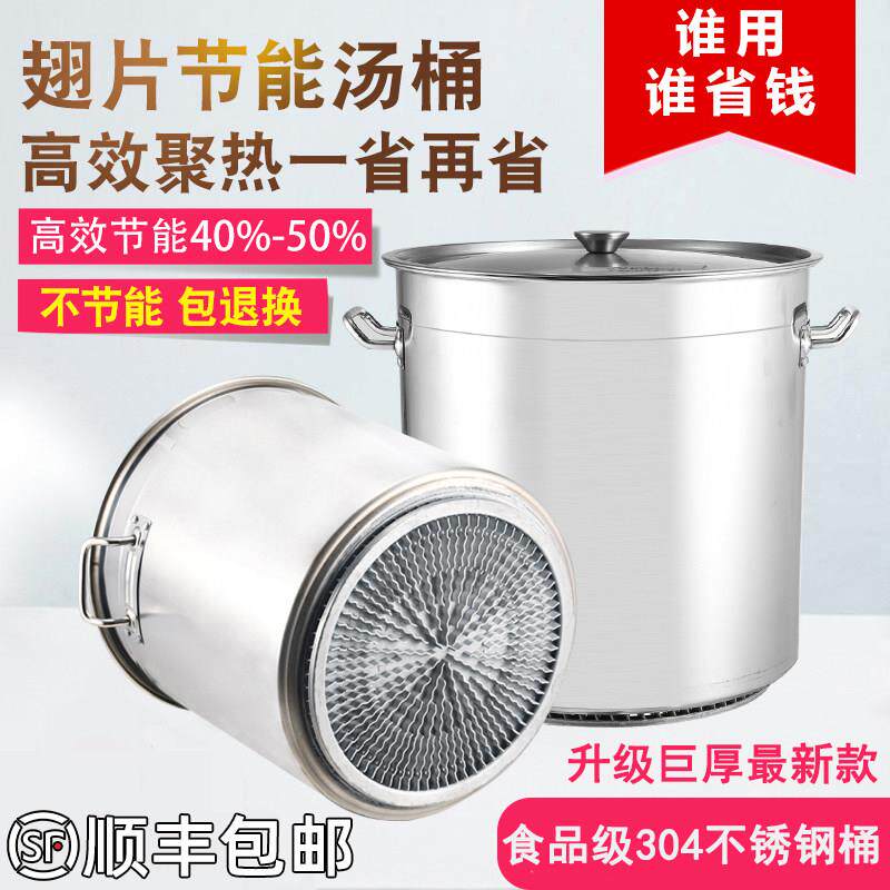 商用翅片节能汤锅高锅不锈钢桶带盖子加厚大容量卤锅卤桶圆桶复合