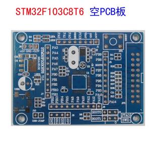 空PCB板 开发板STM32F103C8T6小系统板 STM32F103C8T6核心板空板