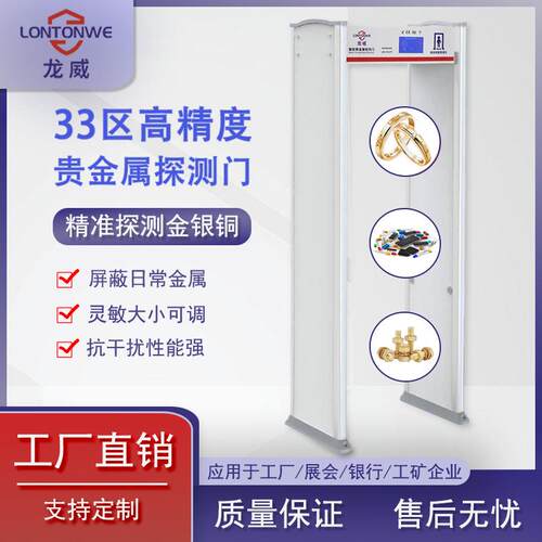 通过式金属探铜门直销金属探测仪展会精准贵安检门展会推荐