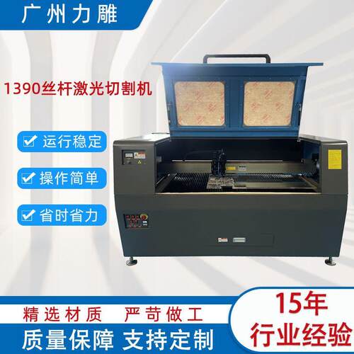 1390激光切割机130W石材皮革礼品盒实木玻璃文字图案激光雕刻机