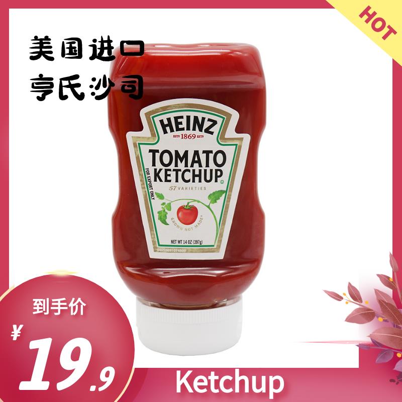 Heinz Ketchup 567rg进口亨氏番茄酱挤压瓶酱料蕃茄沙司义大利面