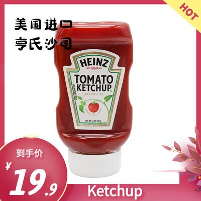 Heinz Ketchup 567rg进口亨氏番茄酱挤压瓶酱料蕃茄沙司义大利面