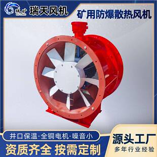 FB防爆散热风机 矿用隔爆型人员散热风扇风机厂家 KAMA证书风机