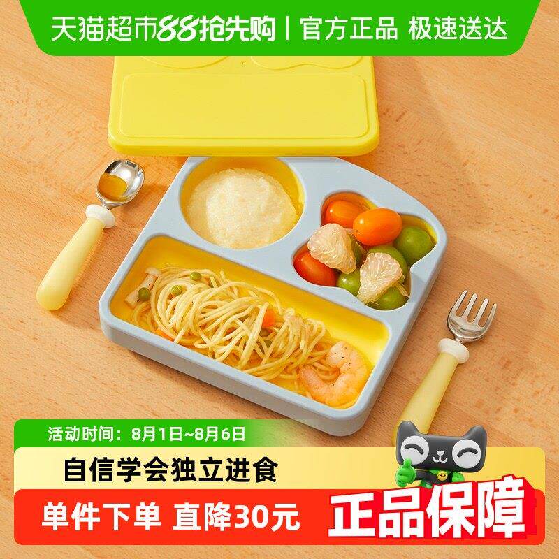 皇宠宝宝餐盘婴儿吸盘式儿童餐具套组自主进食分格盘矽胶副食品碗