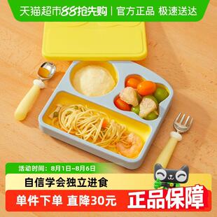 皇宠宝宝餐盘婴儿吸盘式儿童餐具套组自主进食分格盘矽胶副食品碗
