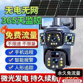 免充值太阳能监控三画面室外摄像头360无死角户外鱼塘农超清夜视