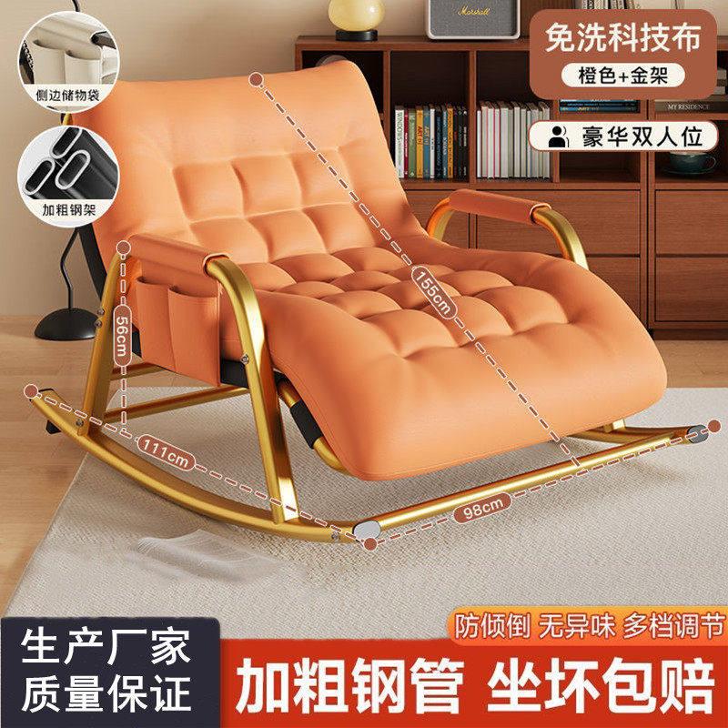 躺椅摇椅客厅懒人沙发摇摇椅瑶瑶椅子大人午休阳台晒太阳多功能