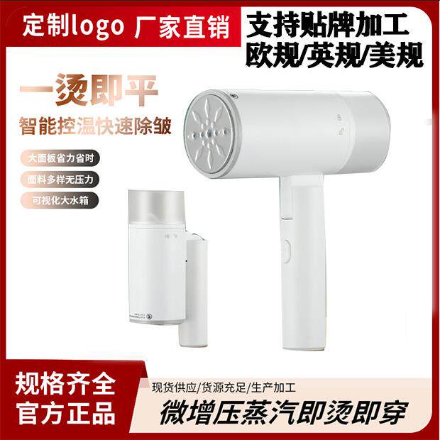 手持挂烫机家用折叠便携式蒸汽刷出差旅行熨烫机烫衣服电熨斗