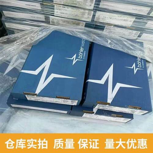 德国伯乐BOHLER GMA 430L Nb不锈钢气保焊丝进口
