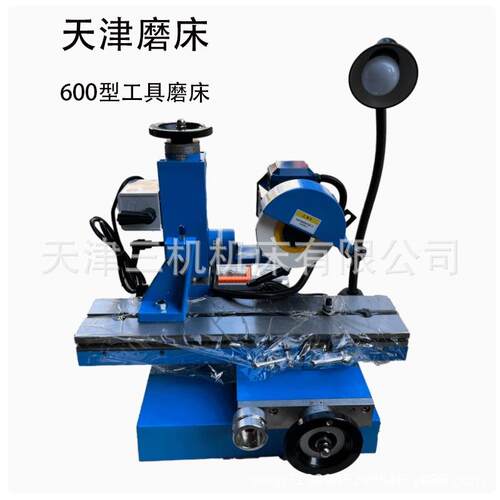 厂家直销天津磨床600型工具磨床钻头磨刀机滚齿刀磨刀机高精度