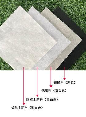Filament geotextile gardening permeable water filtering rais