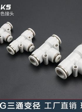 杰克气动高端白色PEG气管接头快速接头气动配件三通变径8气缸配件