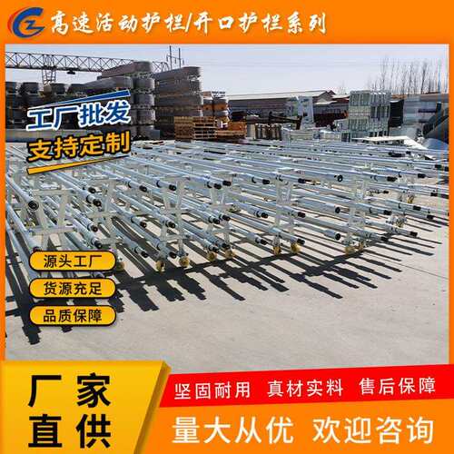 高速公路中央分隔带防撞活动护栏Am级防护栏预应力开口可移动