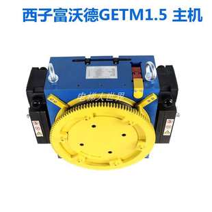 電梯主機(jī)曳引輪 西子富沃德GETM1.5 永磁同步家用別墅曳引機(jī)