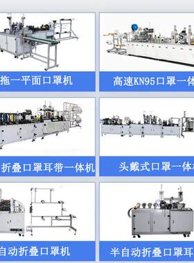 罩耳带机器C焊口罩耳带型N95折叠口罩耳带焊机超接声波口口罩耳带
