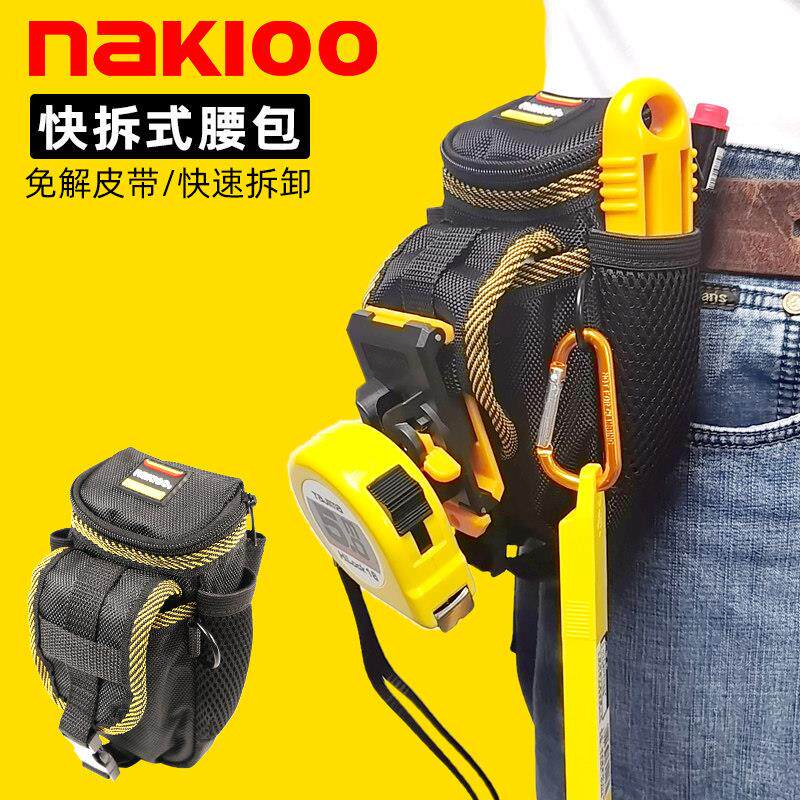 NAKIOO多功能工具腰包物流快递仓管专用随身pda手机包快挂工具包