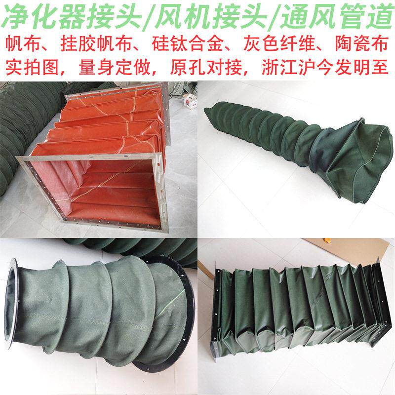 法兰风机帆布通风涂布机软连接伸缩硅胶软接头防火耐温水泥下料